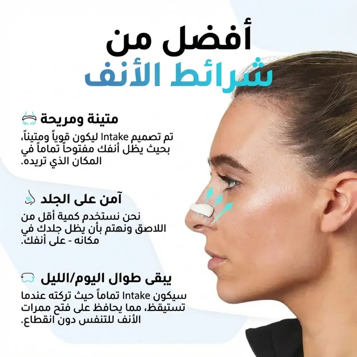 شرائط الأنف المغناطيسية المضادة للشخير منNasal Breathing Strips